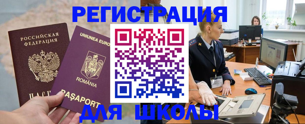 прописка для кредита в Приозерске