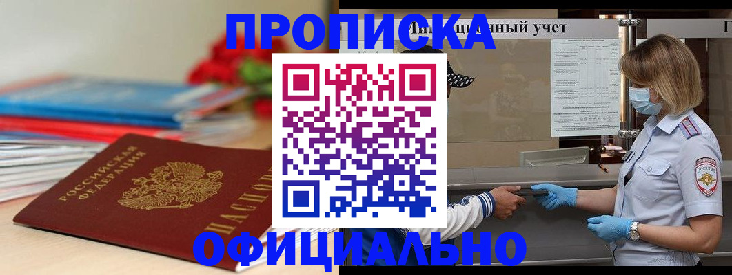 временная регистрация адрес в Приозерске