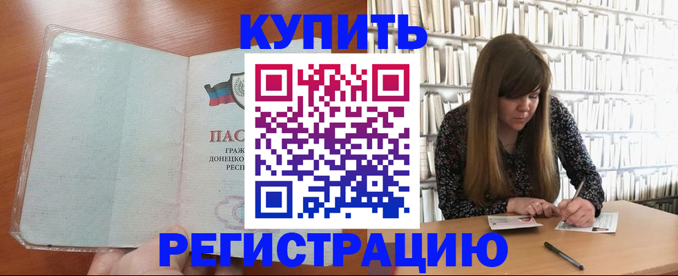 прописка для школы в Приозерске