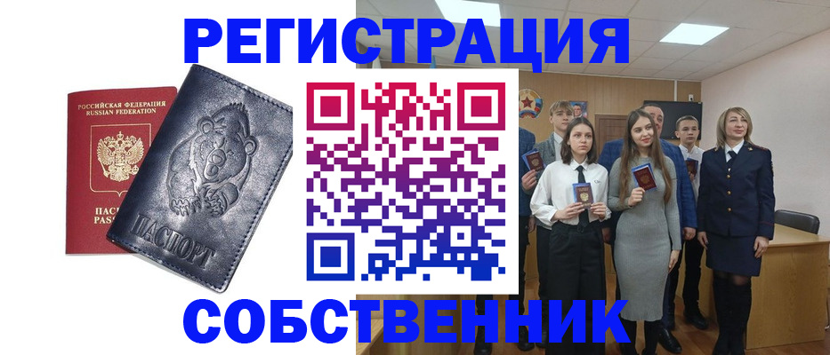 прописка в Приозерске