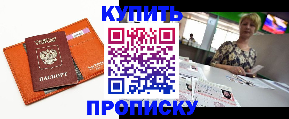 прописка поиск в Приозерске