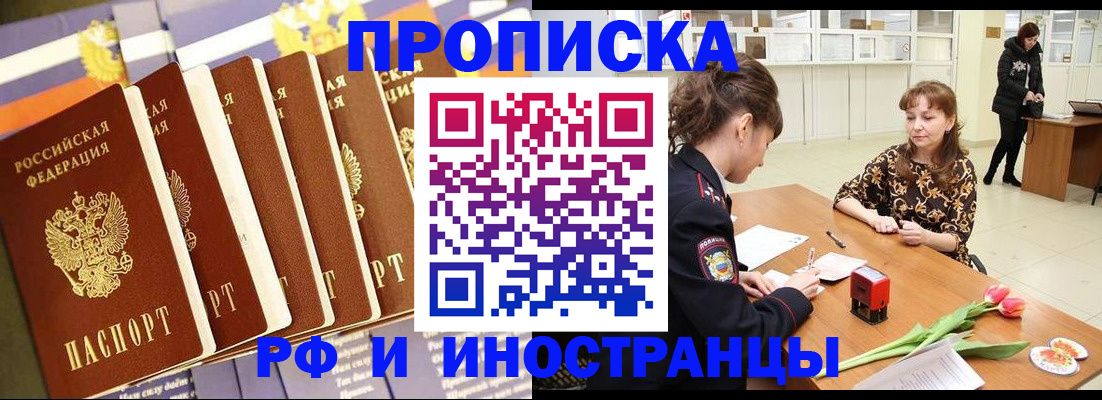 где прописаться в Приозерске